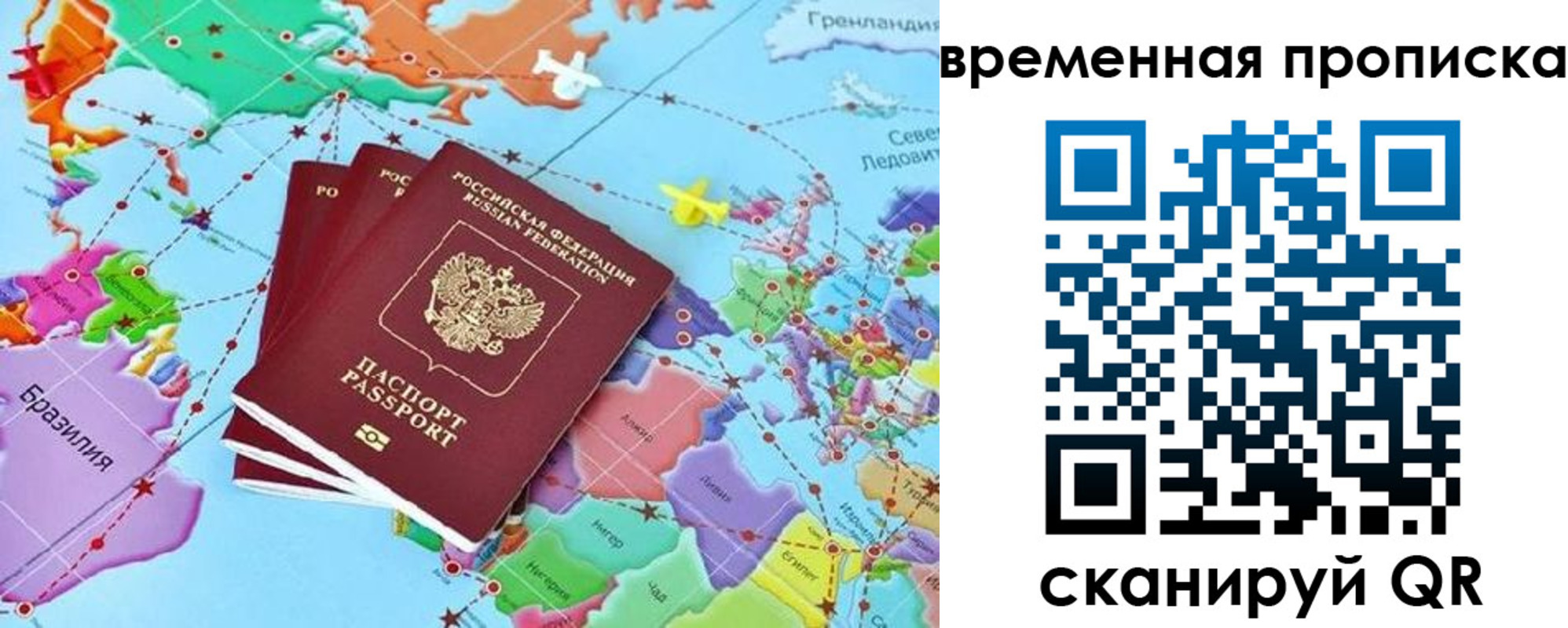 временная прописка в Меленках