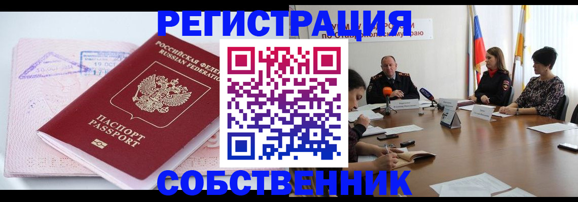 прописка 2025 в Меленках