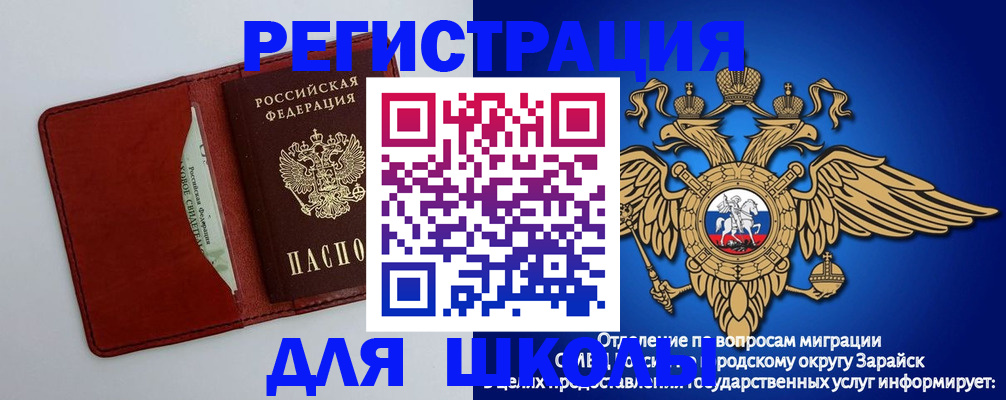 регистрация в Меленках