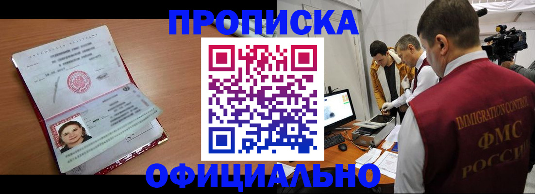 прописка для школы в Меленках