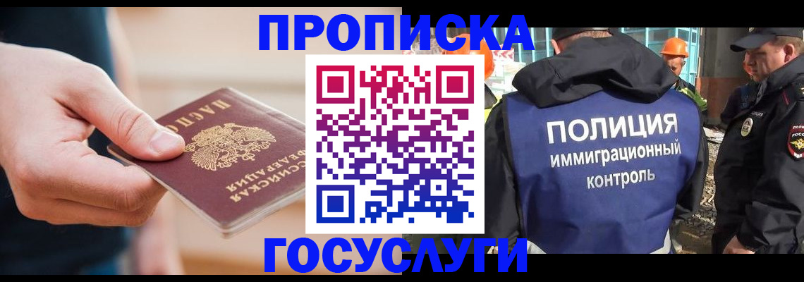 временная регистрация недорого в Меленках