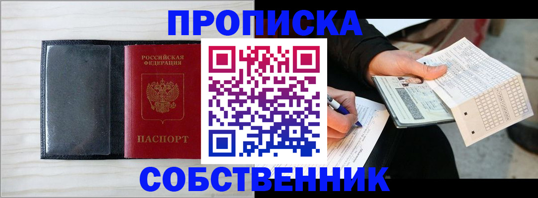 прописка поиск в Меленках