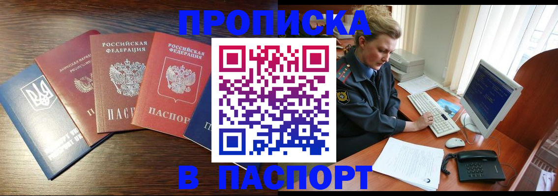 временная регистрация поиск в Меленках