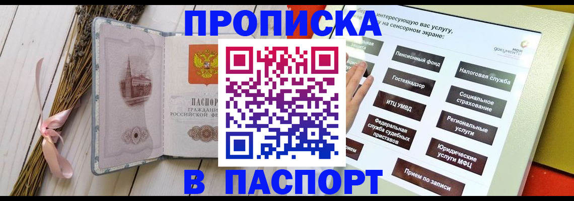 временная регистрация поиск в Меленках