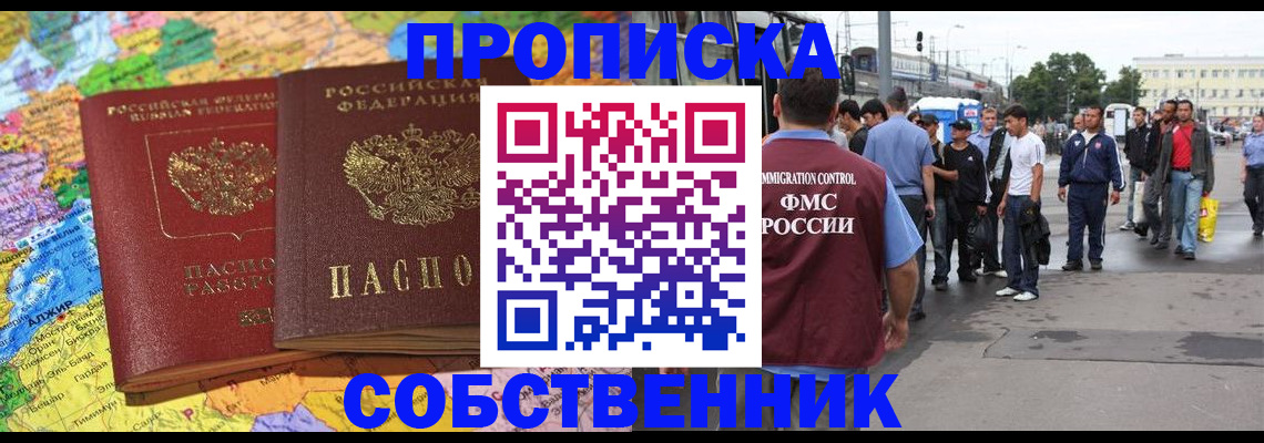 временная регистрация законно в Меленках